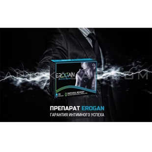 Erogan купить в аптеке